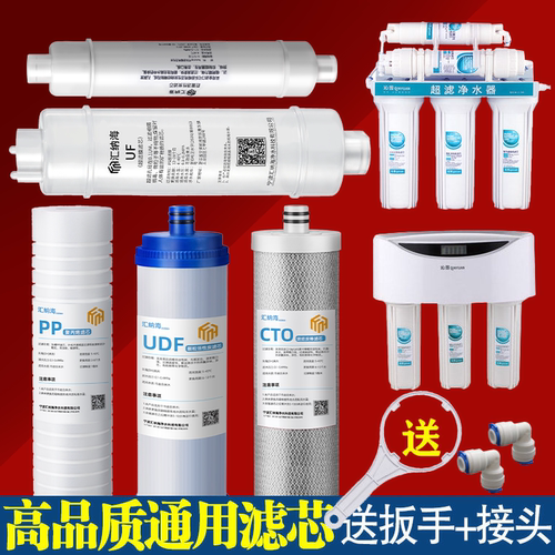 汇纳海适配沁园净水器滤芯CJ-2UF1新QG-U-1004五级1002 QJ-UF-01E