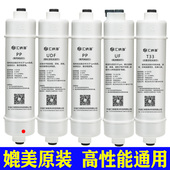 5净水器滤芯MU131A MU106全套超滤PP棉前后置炭 MU104A 适用美