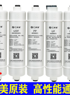 九阳净水器JYW-HC-1365WU通用滤芯家用直饮自来水 过滤器厨房超滤