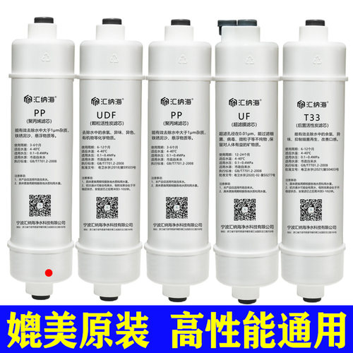 适用美的MU104A-5净水器滤芯
