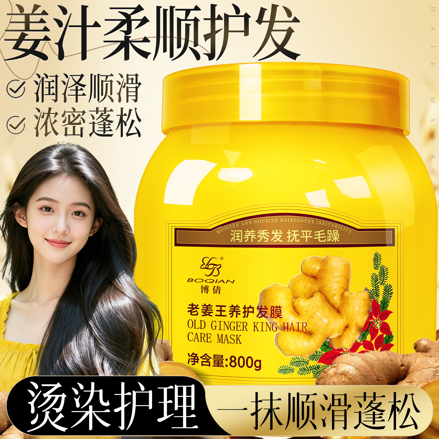 博倩免蒸发膜倒膜营养受损护发素正品焗油膏精油干枯毛躁官方品牌