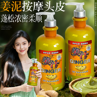 博倩姜泥头皮按摩膏头部生姜汁头疗姜膏按摩发热热敷护发膜旗舰店