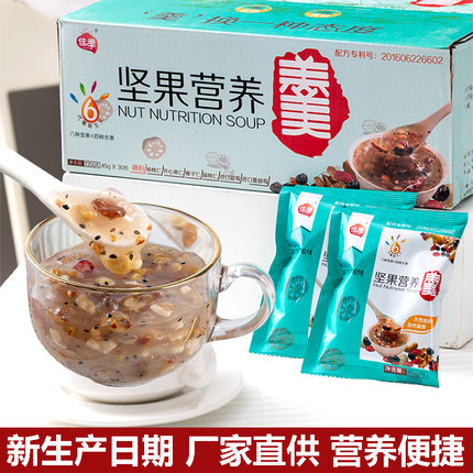 佳季坚果营养羹小袋装1350g懒人速食早餐代餐手工核桃水果藕粉羹