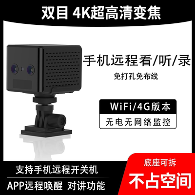 高清摄像头免插电无线家用手机远程监控器无需wifi网络智能摄影头