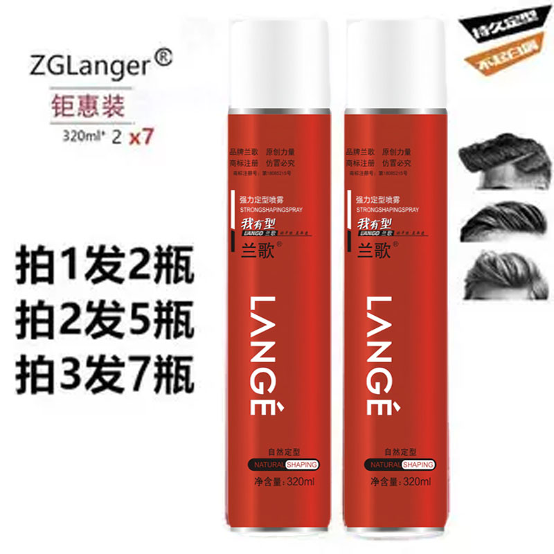 定型男女士摩丝保湿发蜡啫喱水膏