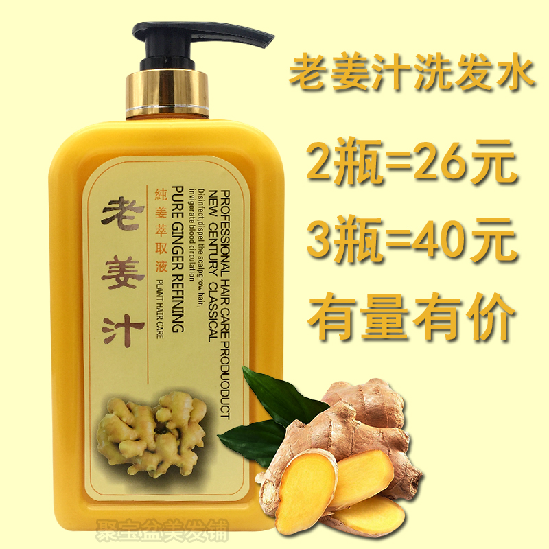 ÀϽªÖÏ´·¢Ë®»¤·¢ËØÉú½ªÈ¥Ð¼×ÌÈóÏ㲨½ªÍõ½ª»Ê¿ØÓÍÈÈÁƱùÁÆ860ml