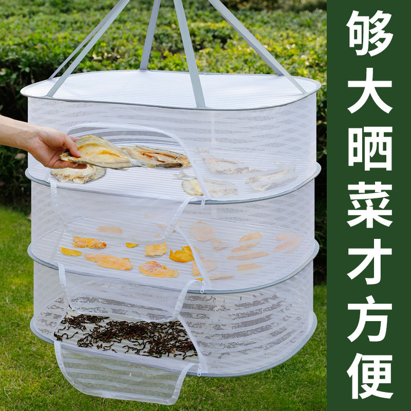 防苍蝇折叠晾东西的干货网神器