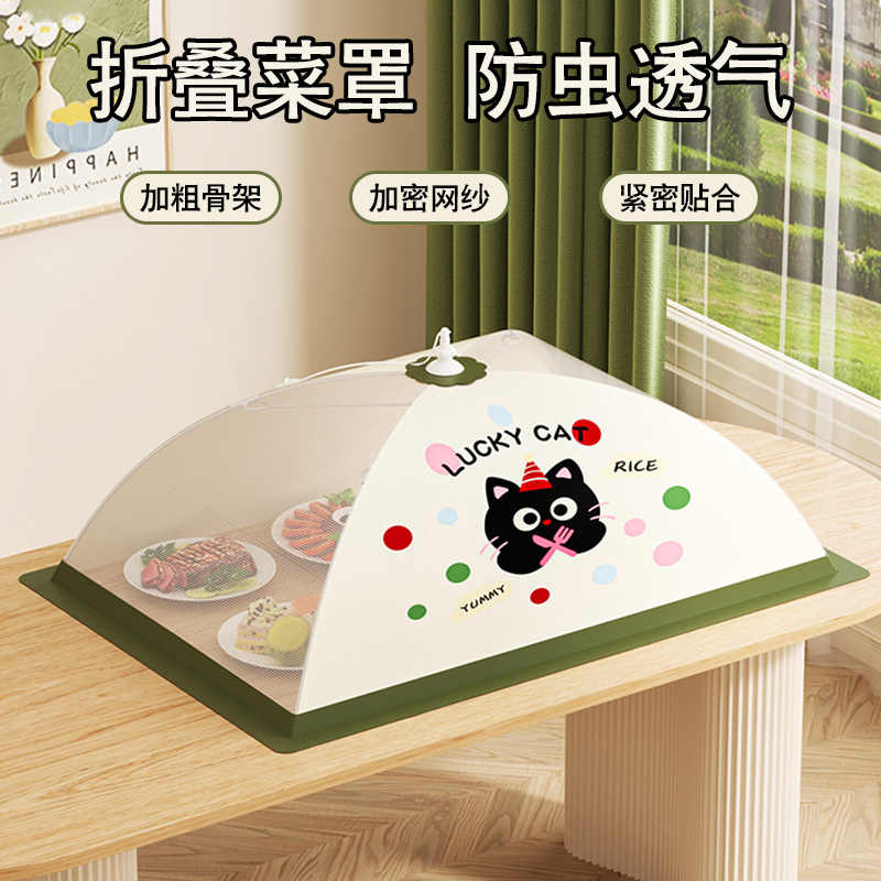 家用可折叠餐桌防蝇虫盖菜罩子