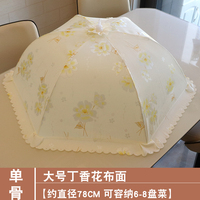 餐桌罩饭菜罩可折叠盖圆形桌盖罩子食物罩桌盖罩菜盖剩菜遮菜伞罩