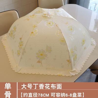 餐桌罩饭菜罩可折叠盖圆形桌盖罩子食物罩桌盖罩菜盖剩菜遮菜伞罩