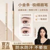 小金条眉笔防水防汗持久双头极细头自然野生眉笔初学者不脱色学生
