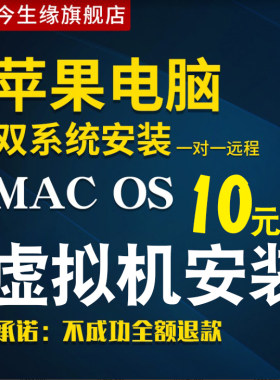 苹果电脑装windows系统重装mac笔记本双安装win10/11虚拟机