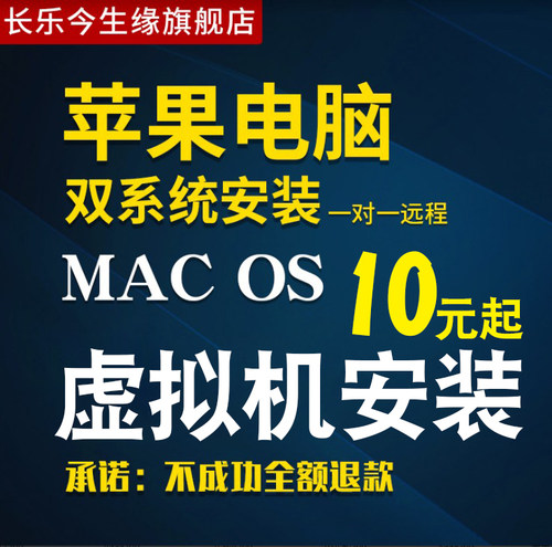 苹果电脑装windows系统重装mac笔记本双安装win10/11虚拟机