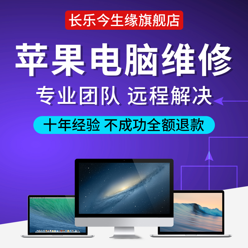 远程安装系统win10/win7重装苹果电脑纯净原版window11系统