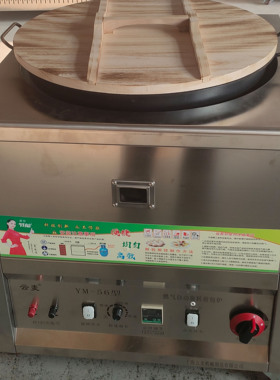 燃气旋转自动定时不粘锅煎包炉 锅贴机 煎饺锅水煎包锅煎饼机商