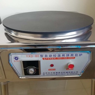 特价大号商用煎饼机 电煎饼鏊子 煎饼炉子 煎饼果子机 杂粮煎饼炉