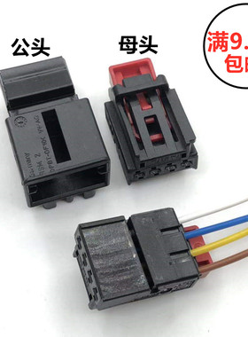 7N0 972 704大众阅读灯高7凌度尾灯座椅加热4孔插头3AA 972 714