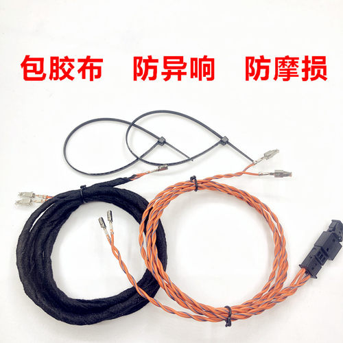 大众捷达新迈腾一分二转接线束