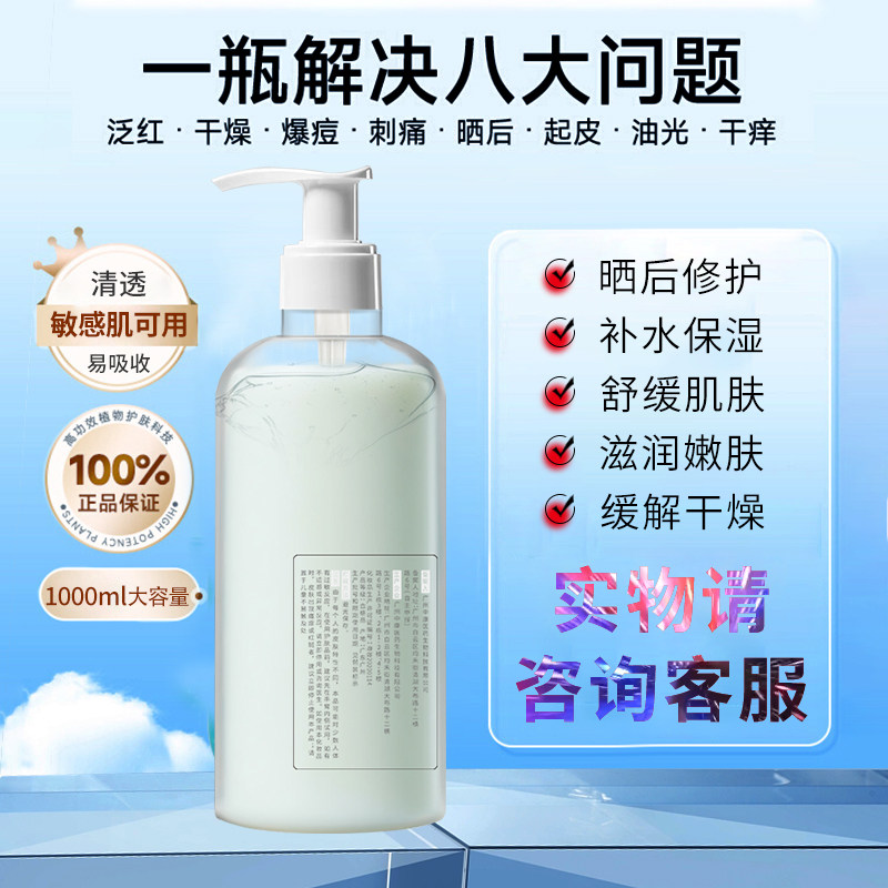 美容院多肽补水修护凝胶保湿舒缓