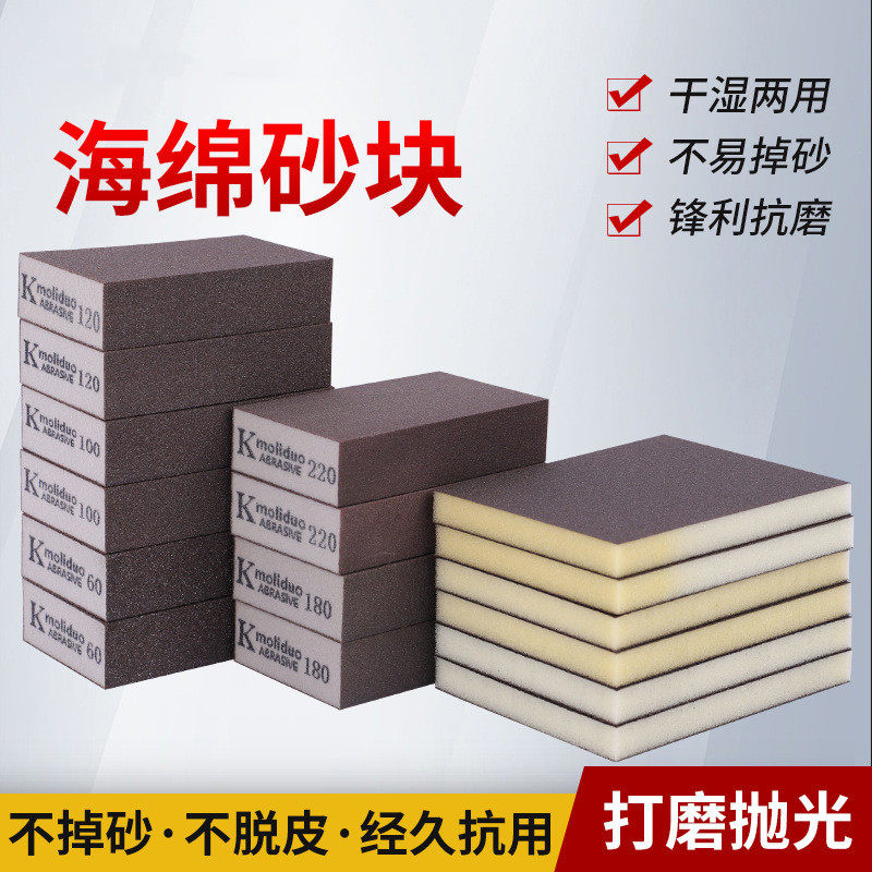 海绵砂块 海棉砂弹性磨块 海绵砂纸 琥珀/红木/玉器/打磨抛光