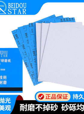 SHENYOU干磨砂纸锋利耐磨