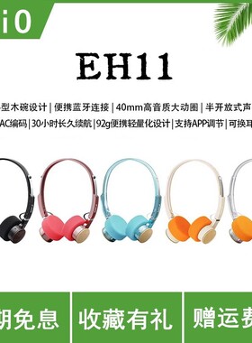 FiiO/飞傲 EH11复古木碗蓝牙头戴耳机强低频LDAC蓝牙6.0游戏耳机