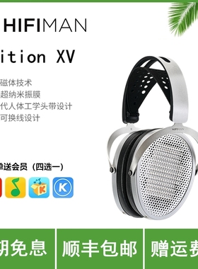 HIFIMAN海菲曼Edition XV头戴式耳机平板振膜有线发烧音乐EDXV