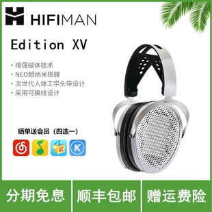 HIFIMAN海菲曼Edition XV头戴式耳机平板振膜有线发烧音乐EDXV