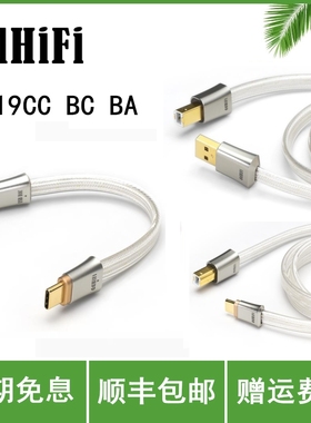 ddHiFi TC19CC BC BA USB解码耳放OTG线