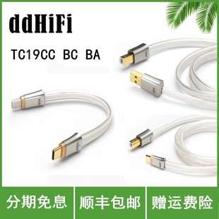 ddHiFi TC19CC BC BA USB解码耳放OTG线