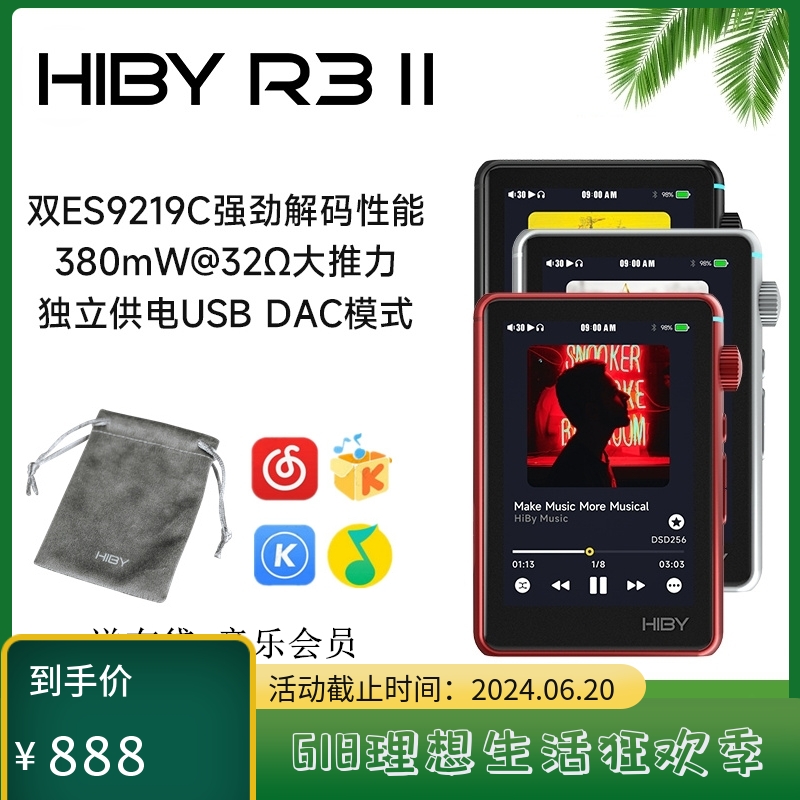 hibymp3小型学生版音乐播放器