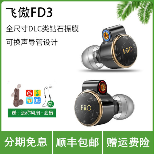 FiiO/飞傲动圈旗舰耳机有线