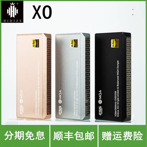 HIDIZS/海帝思解码耳放MQA16x