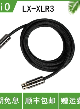 FiiO/飞傲 LX-XLR3 2025卡农三芯公对母音频线