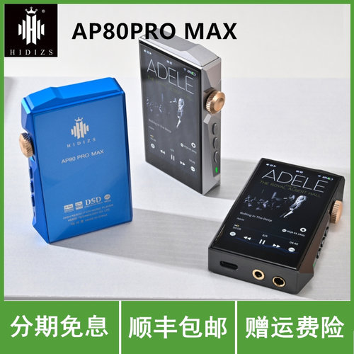 TF卡hifi播放器HIDIZS/海帝思MP3