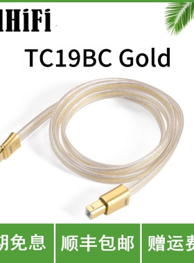 ddHiFi TC19BC Gold USB-B转USB-C 双屏蔽解码纯银音频信号升级线