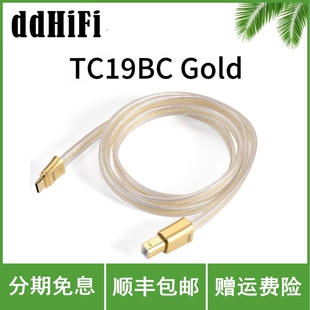 ddHiFi TC19BC Gold USB-B转USB-C 双屏蔽解码纯银音频信号升级线