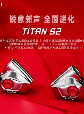 DUNU达音科TITAN S2入耳式耳机有线发烧titans泰坦s
