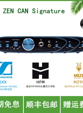 iFi/悦尔法 ZEN CAN Signature 6XX、HFM、MZ99 平衡耳机放大器