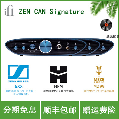 耳机放大器iFi/悦尔法
