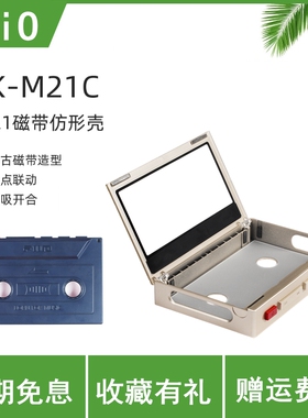 FiiO/飞傲SK-M21C安卓无损智能音乐播放器磁带保护壳m21磁带壳