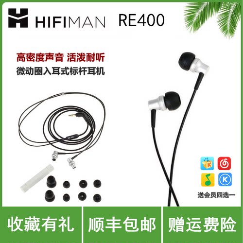Hifiman RE400 RE400A入耳式耳机安卓线控带麦HIFI手机通话耳塞