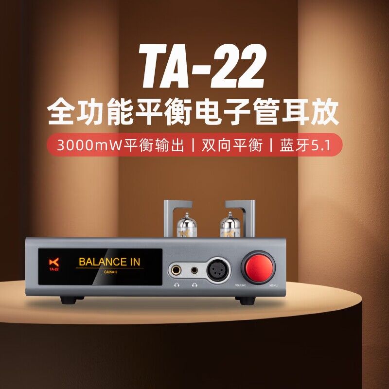 xDuoo/乂度 TA-22电子管解码耳放音频hifi大功率平衡耳机放大器