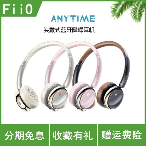 FiiO/飞傲 雪漫天anytime复古时尚头戴式耳机降噪无线蓝牙5.4大耳