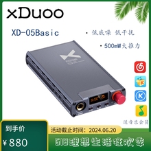 xduoo XD05 Basic蓝牙HiFi便携3.5单端4.4平衡解码器耳放一体机