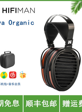 HIFIMAN海菲曼ARYA ORGANIC纳米振膜平板耳机有线头戴式发烧监听