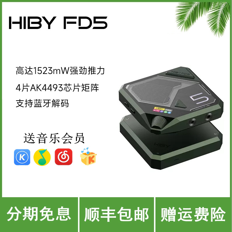 HiBy FD5 HiFiUSBȫŵһ2558.24Ԫ