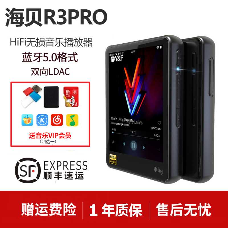 HiBy海贝R3PRO R3播放器平衡发烧前端HIFI无损音乐国砖随身听DSD|ruв категории MP3/MP4/iPod/диктофон - от Buy2taobao.com для оказания профессиональной услуги покупки агента Taobao