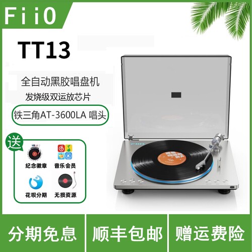 HiFi发烧黑胶唱片机LP唱机