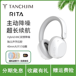 TANCHJIM天使吉米RITA主动降噪HIFI头戴无线蓝牙耳机游戏电竞带麦